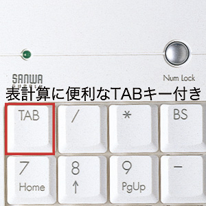 特長