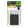 NT-8UHSV USBテンキー(ハブ付き、シルバー) NT-8UHSV / USBテンキー(ハブ付き、シルバー)