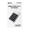 NT-9UHPK USBハブ付テンキー(シルバー) NT-9UHPK / USBハブ付テンキー(シルバー)