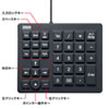 NT-BS1BK 防水防塵テンキー NT-BS1BK / 防水防塵テンキー