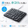 NT-BS1BK 防水防塵テンキー NT-BS1BK / 防水防塵テンキー