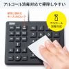 NT-BS1BK 防水防塵テンキー NT-BS1BK / 防水防塵テンキー