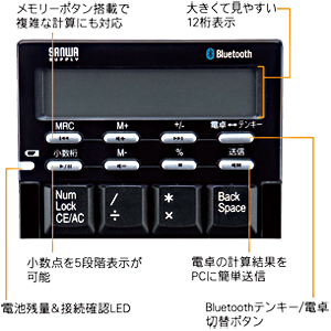 NT-BT01BK / Bluetoothテンキー