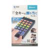 NT-BT26BK プログラマブルテンキー(Bluetoothモデル) NT-BT26BK / プログラマブルテンキー(Bluetoothモデル)