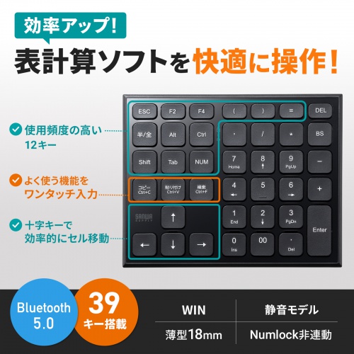 NT-BT27BK / 表計算Bluetoothテンキー