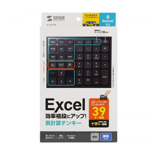 NT-BT27BK / 表計算Bluetoothテンキー