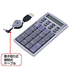 NT-DEN1U 電卓テンキー NT-DEN1U / 電卓テンキー