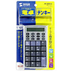 NT-DEN1U 電卓テンキー NT-DEN1U / 電卓テンキー