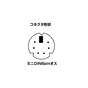 コネクタ図