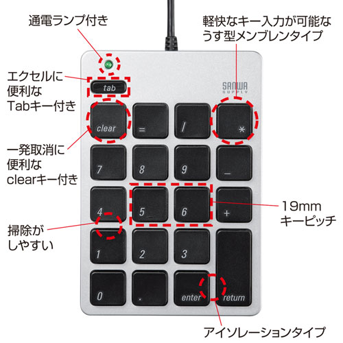 NT-M18UHSV / USB2.0ハブ付テンキー（シルバー）