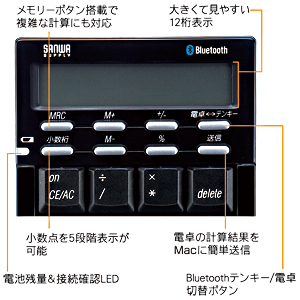 NT-MBT01BK / Bluetoothテンキー