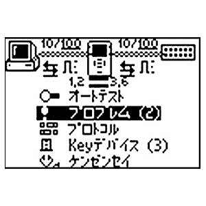 NT-PRO / NetToolプロライン・モード