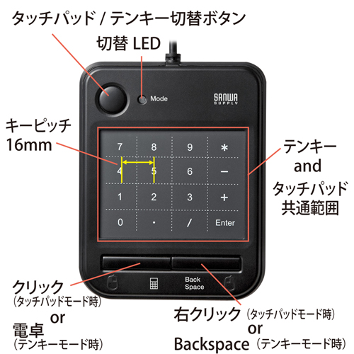 NT-TP01UBK / テンキー機能付きタッチパッド