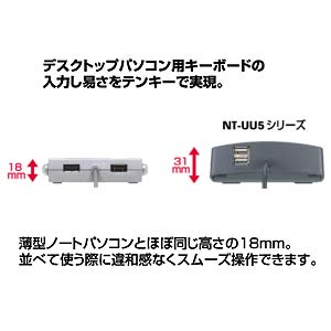 NT-USB18D / USBテンキー(ダークシルバー)