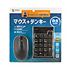 NT-WL23SETBK 静音ワイヤレステンキーマウスセット NT-WL23SETBK / 静音ワイヤレステンキーマウスセット