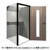 OS-CONBOX-LED ワーク集中ボックス(CONBOX)専用LEDライト OS-CONBOX-LED / ワーク集中ボックス(CONBOX)専用LEDライト