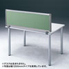 OU-0415C3005 デスクパネル(W1500×H400mm・グリーン) OU-0415C3005 / デスクパネル(W1500×H400mm・グリーン)