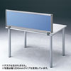 OU-0416C3006 デスクパネル(W1600×H400mm・ブルー) OU-0416C3006 / デスクパネル(W1600×H400mm・ブルー)