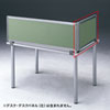OU-04SDCA3005 デスクパネル(W665×H400mm・グリーン) OU-04SDCA3005 / デスクパネル(W665×H400mm・グリーン)