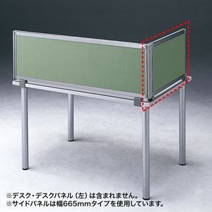 OU-04SDCB3005 / デスクパネル(W700×H400mm・グリーン)