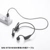 P-BT-KB1 充電ケーブル(MM-BTSH65BK/MM-BTSH69BK専用) P-BT-KB1 / 充電ケーブル(MM-BTSH65BK/MM-BTSH69BK専用)