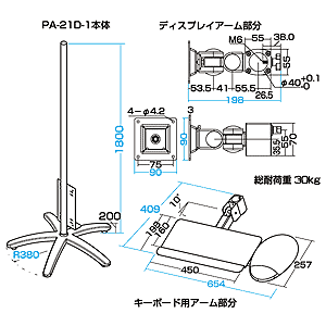 PA-21D-1 / 移動式ワークステーション（立ち作業用）