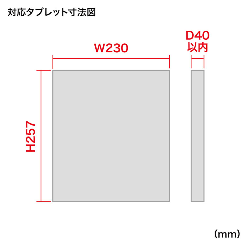 寸法図