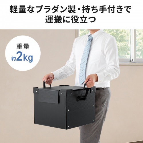 PD-BOX5BK / プラダン製蓋付きタブレット・ノートパソコン収納ケース(10台用)