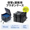 PD-BOX6BK / プラダン製蓋付きタブレット・ノートパソコン収納ケース(10台用・固定ベルト付き)