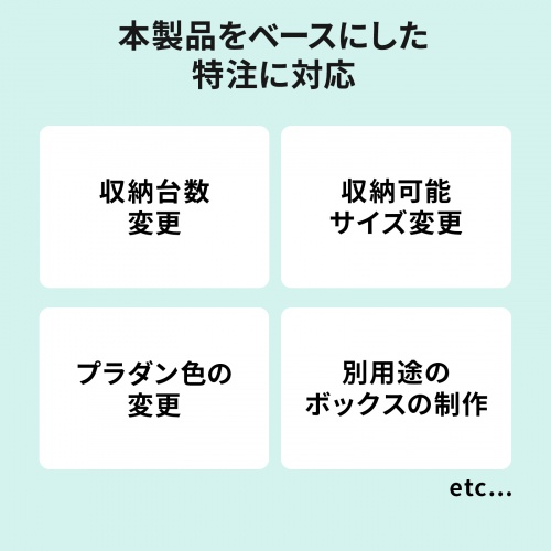 PD-BOX6BK / プラダン製蓋付きタブレット・ノートパソコン収納ケース(10台用・固定ベルト付き)