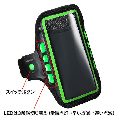 PDA-ARM5G / LED付きアームバンドケース（5.5インチ）