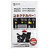 PDA-CAP4SETBK / Lightningコネクタ用カバーセット