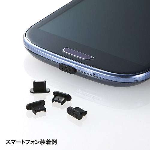 PDA-CAP7 / スマホ・タブレット向けコネクタキャップ（microUSB用）