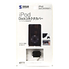 PDA-CAPBK / iPod Dock コネクタカバー（ブラック）