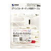 PDA-CAR1 / iPodカーオーディオケーブル（ホワイト）