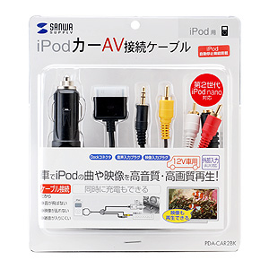 PDA-CAR2BK / iPodカーAV接続ケーブル