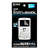 PDA-EDF244 / 液晶保護反射防止フィルム（SHARP Brain PW-GC50、AC40、AC30用）