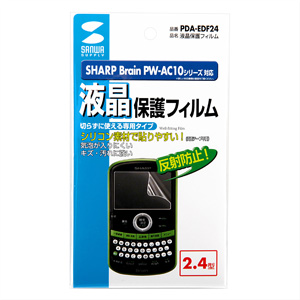PDA-EDF24 / 液晶保護反射防止フィルム（SHARP Brain PW-AC10・20用）