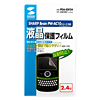 PDA-EDF24 液晶保護反射防止フィルム(SHARP Brain PW-AC10・20用) PDA-EDF24 / 液晶保護反射防止フィルム(SHARP Brain PW-AC10・20用)
