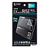 PDA-EDF502 / CASIO EX-word RISE XDR-B20/B10/A20/A10シリーズ用液晶保護反射防止フィルム