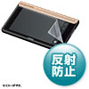 PDA-EDF503 CASIO EX-word RISE XDR-S1シリーズ用液晶保護反射防止フィルム PDA-EDF503 / CASIO EX-word RISE XDR-S1シリーズ用液晶保護反射防止フィルム