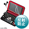 PDA-EDF50T11 液晶保護フィルム(SHARP Brain PW-A9300/9200/7300/7200,G5300/5200/4200用) PDA-EDF50T11 / 液晶保護フィルム(SHARP Brain PW-A9300/9200/7300/7200,G5300/5200/4200用)