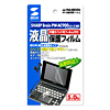 PDA-EDF50T6 液晶保護フィルム PDA-EDF50T6 / 液晶保護フィルム