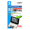 PDA-EDF50T8 / 液晶保護反射防止フィルム（SHARP Brain PW-AC920・AC910・GC610用）