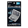 PDA-EDF50T9 / 液晶保護反射防止フィルム（SHARP Brain PW-A9000・A7000・G5100・G5000・G4000用）