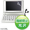 PDA-EDF51KFP SEIKO DAYFILER DF-X11000・10001・10000・9001・9000・8001・8000・7000W・7000GR・7000FR・7000ES・7000CN・7000B用液晶保護指紋防止光沢フィルム PDA-EDF51KFP / SEIKO DAYFILER DF-X11000・10001・10000・9001・9000・8001・8000・7000W・7000GR・7000FR・7000ES・7000CN・7000B用液晶保護指紋防止光沢フィルム