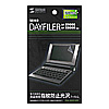 PDA-EDF51KFP SEIKO DAYFILER DF-X11000・10001・10000・9001・9000・8001・8000・7000W・7000GR・7000FR・7000ES・7000CN・7000B用液晶保護指紋防止光沢フィルム PDA-EDF51KFP / SEIKO DAYFILER DF-X11000・10001・10000・9001・9000・8001・8000・7000W・7000GR・7000FR・7000ES・7000CN・7000B用液晶保護指紋防止光沢フィルム