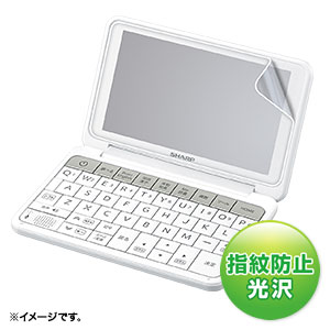 PDA-EDF522KFP / SHARP Brain PW-SJ/H/B/A5,SJ/H/B/A4用液晶保護指紋防止光沢フィルム