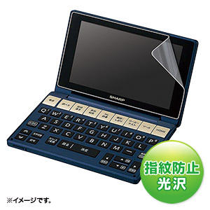 PDA-EDF52KFP / 液晶保護指紋防止光沢フィルム(SHARP Brain PW-SJ3/SH3/SB3/SA3/SJ2/SH2/SB2/SA2/SJ1/SH1/SB1/SA1用)