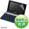 PDA-EDF52KFP / 液晶保護指紋防止光沢フィルム（SHARP Brain PW-SJ3/SH3/SB3/SA3/SJ2/SH2/SB2/SA2/SJ1/SH1/SB1/SA1用）